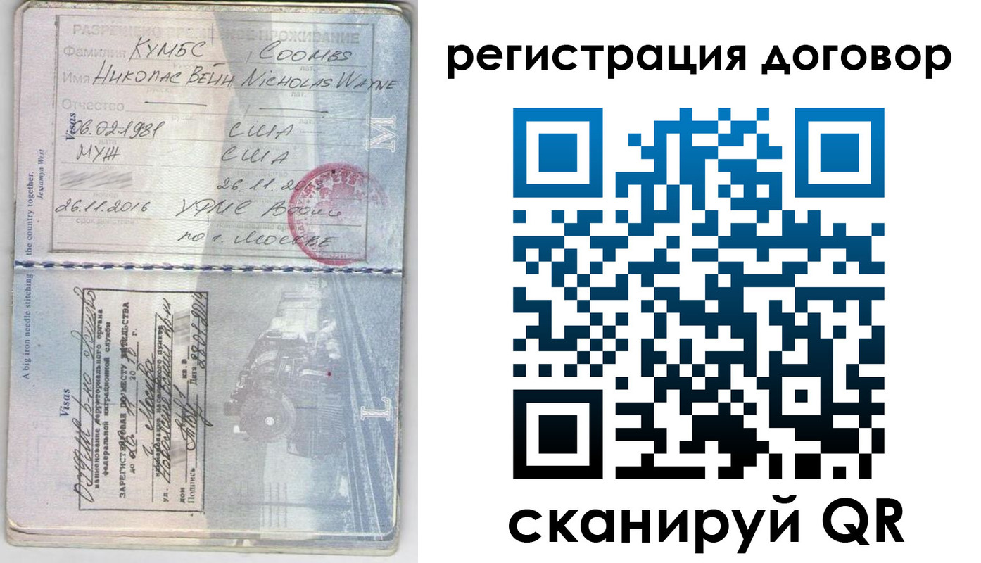 временная регистрация в Волгограде