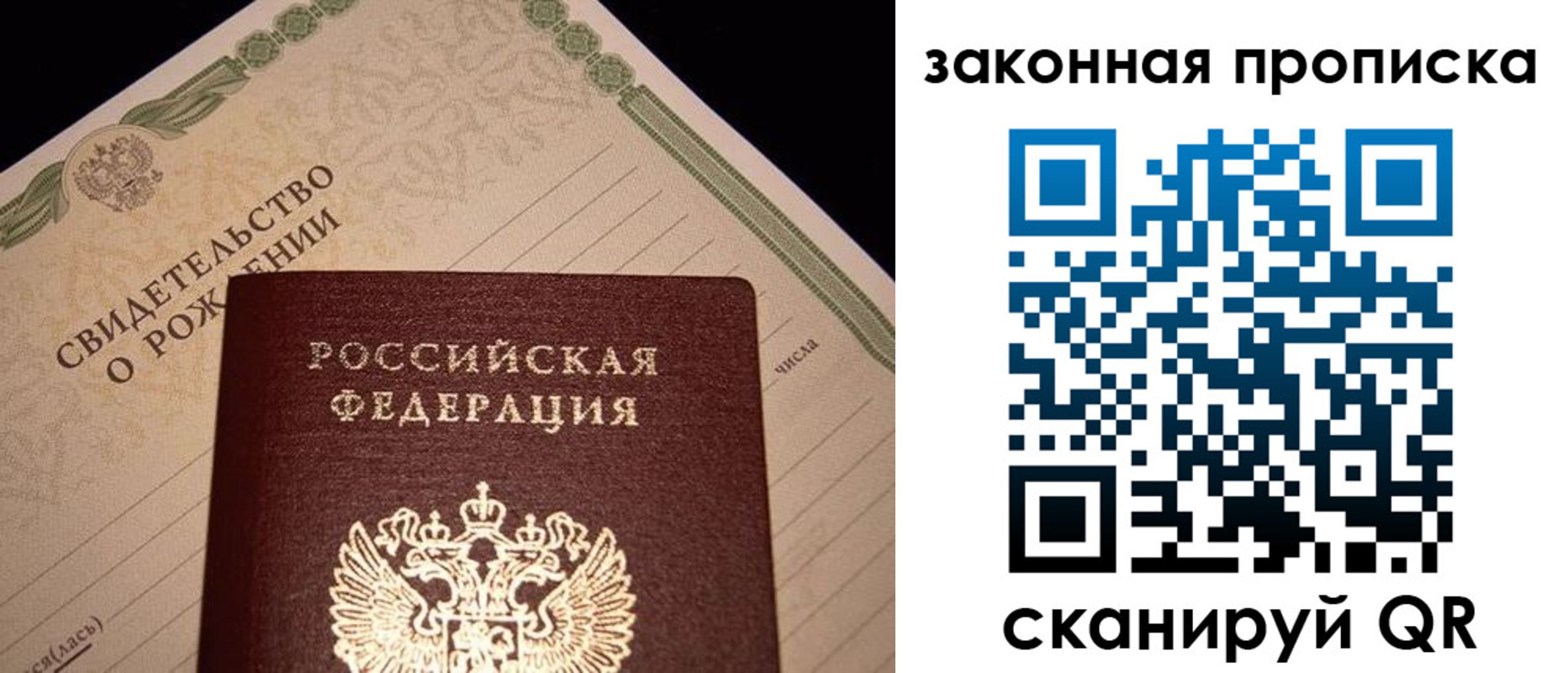 прописка для работы в Волгограде