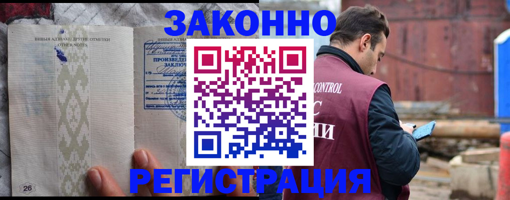 прописка для кредита в Волгограде