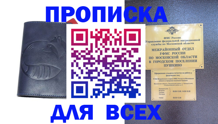 регистрация для школы в Волгограде